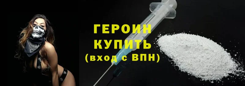 darknet как зайти  Ногинск  Героин Heroin 