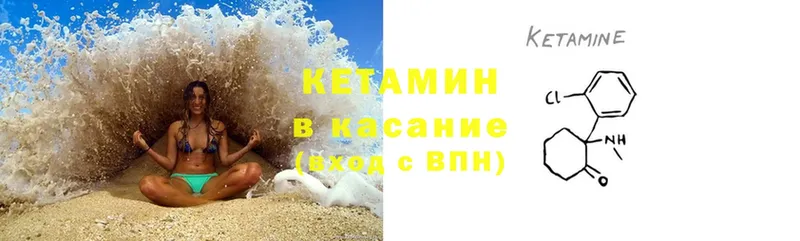 КЕТАМИН ketamine Ногинск